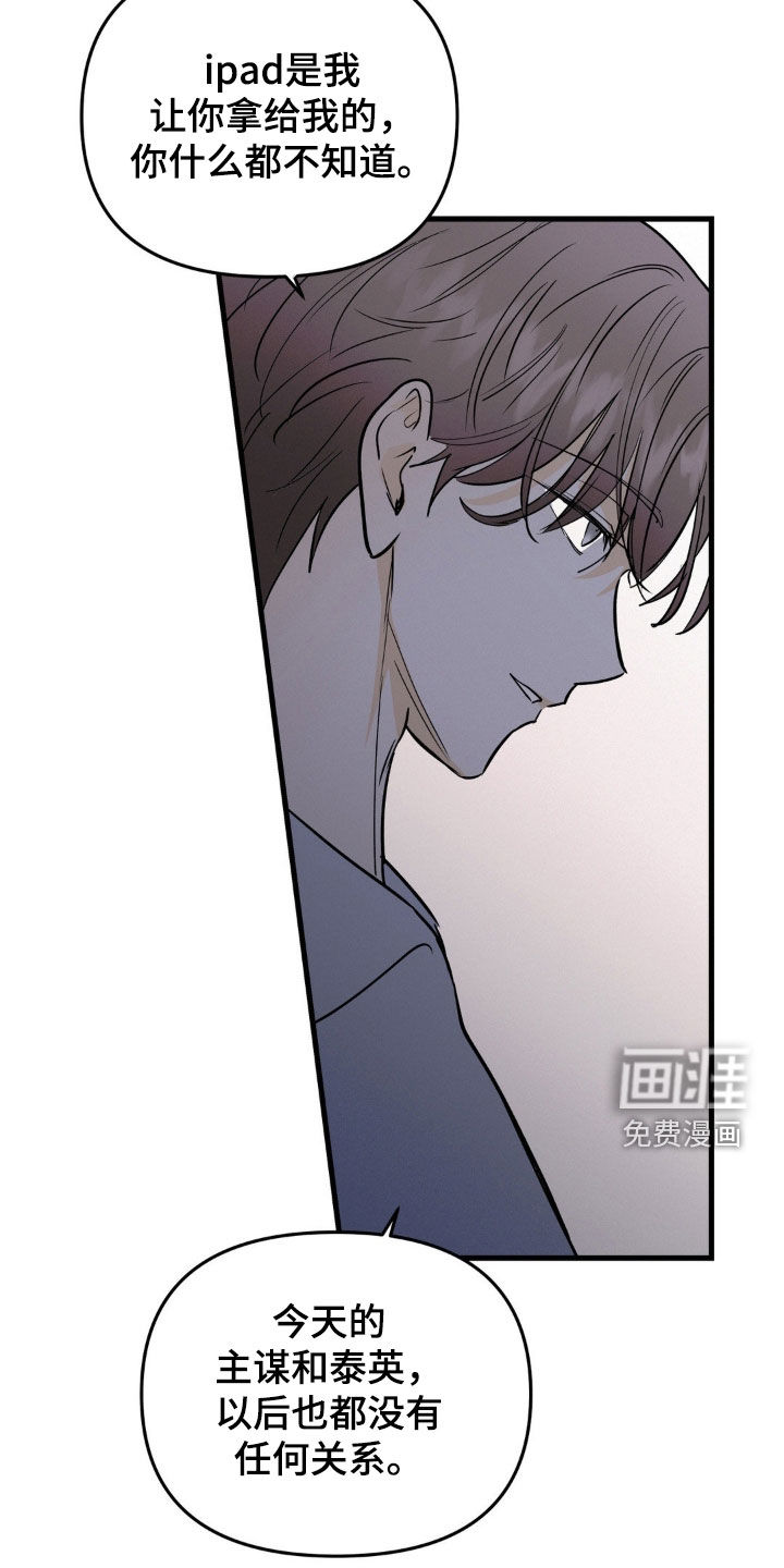 第108话8