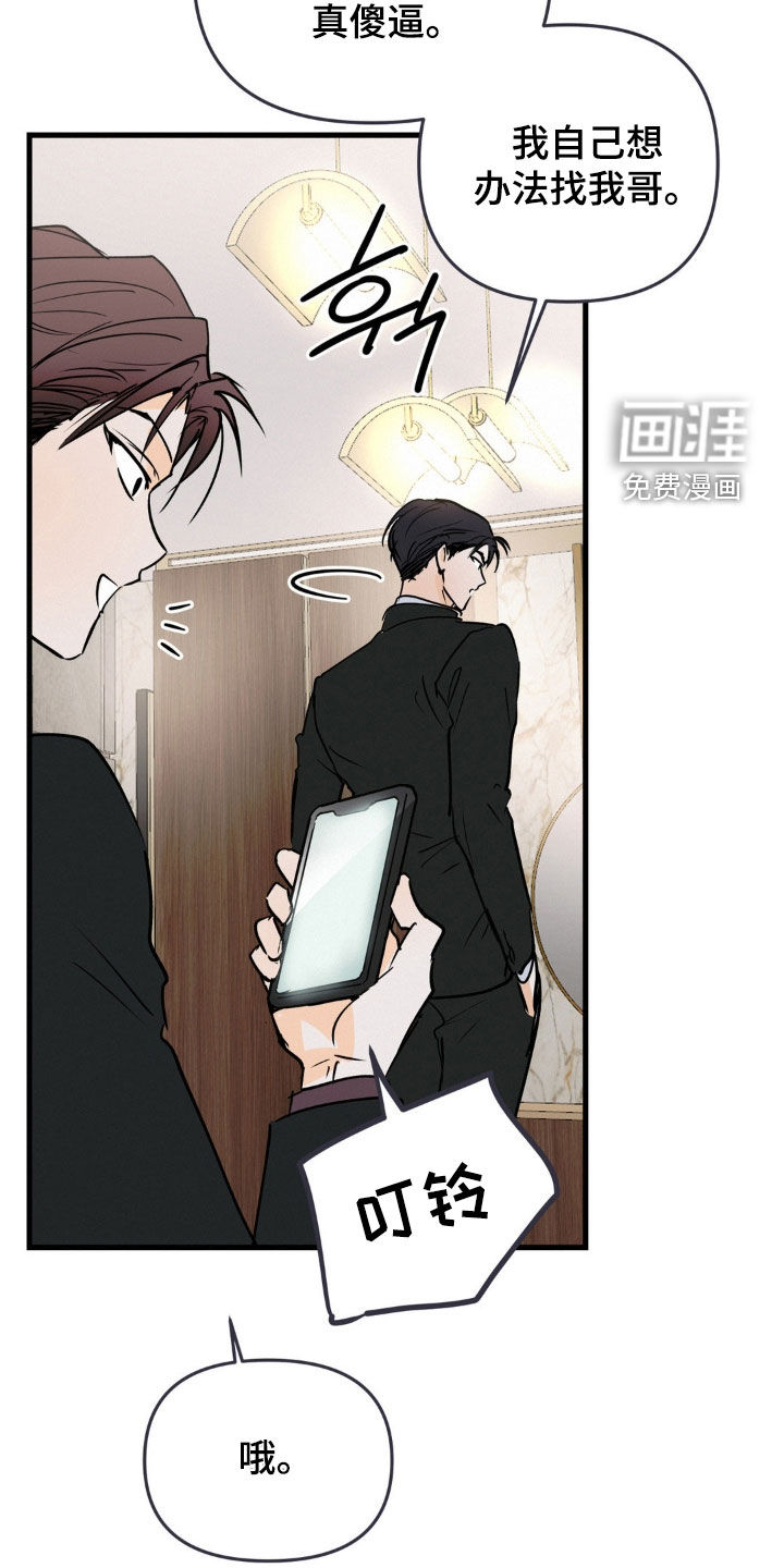 第102话4