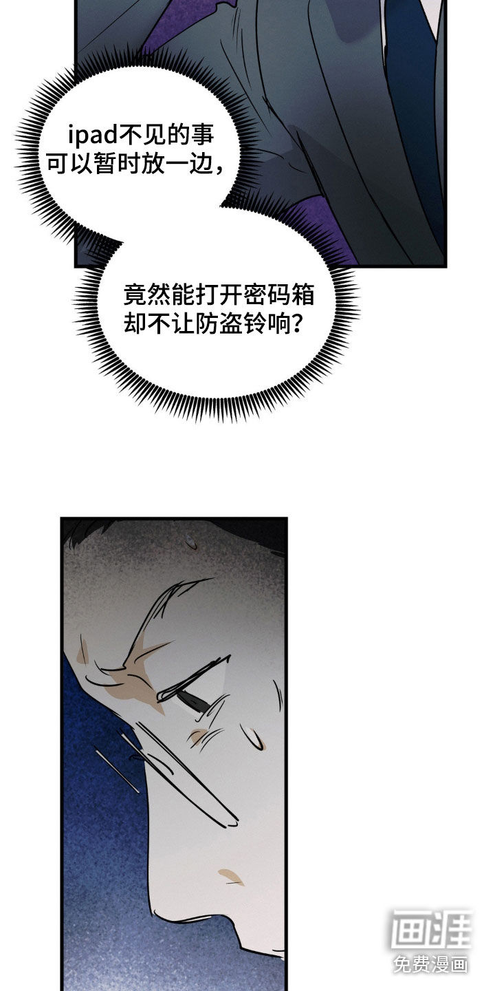 第101话8