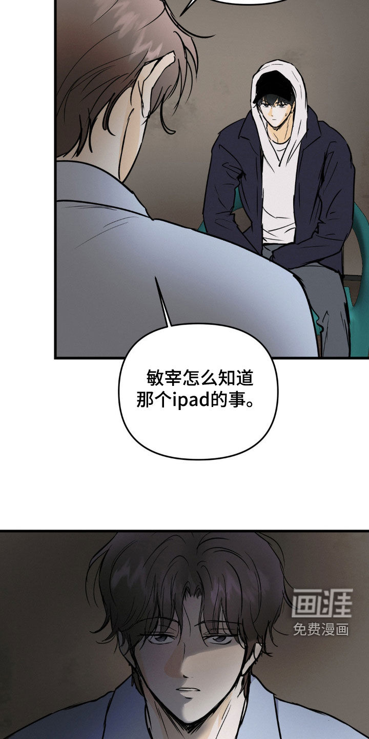 第99话14