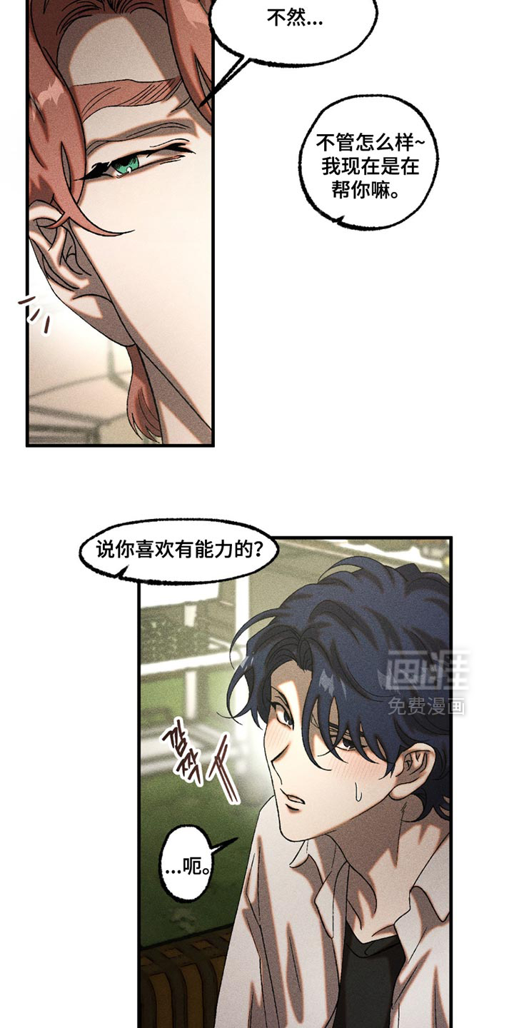 第112话4