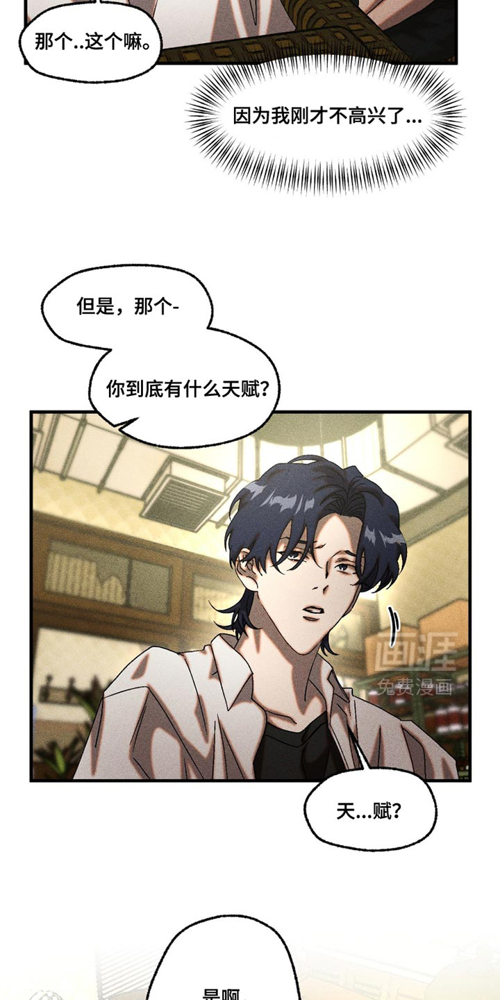 第111话11