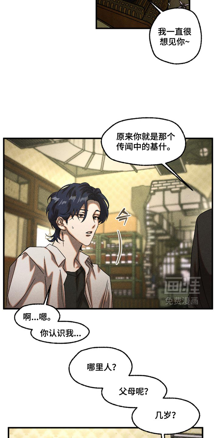 第111话8