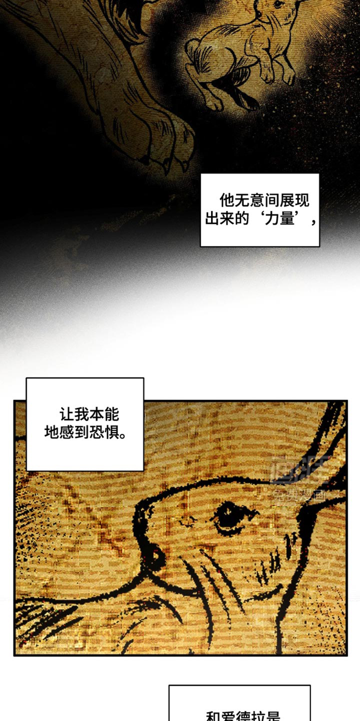 第110话6