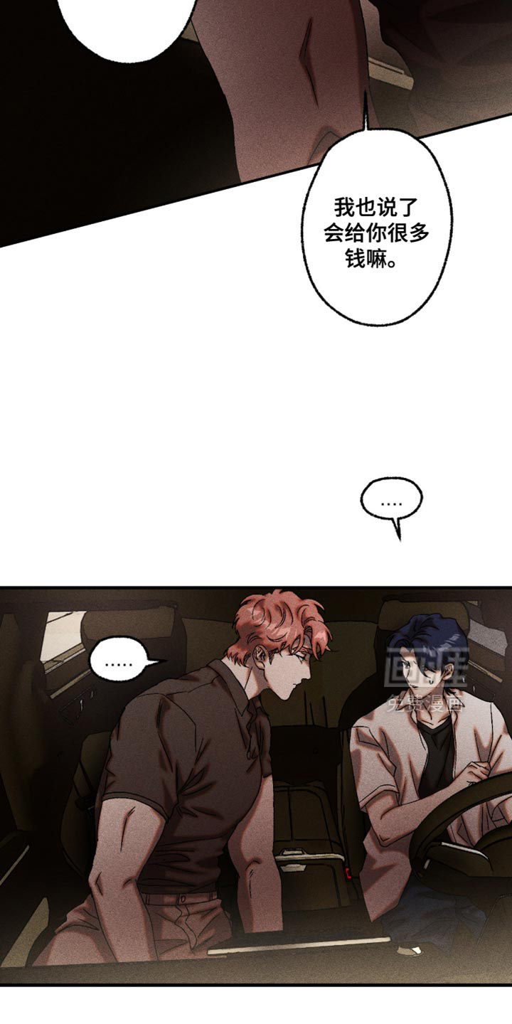 第109话11