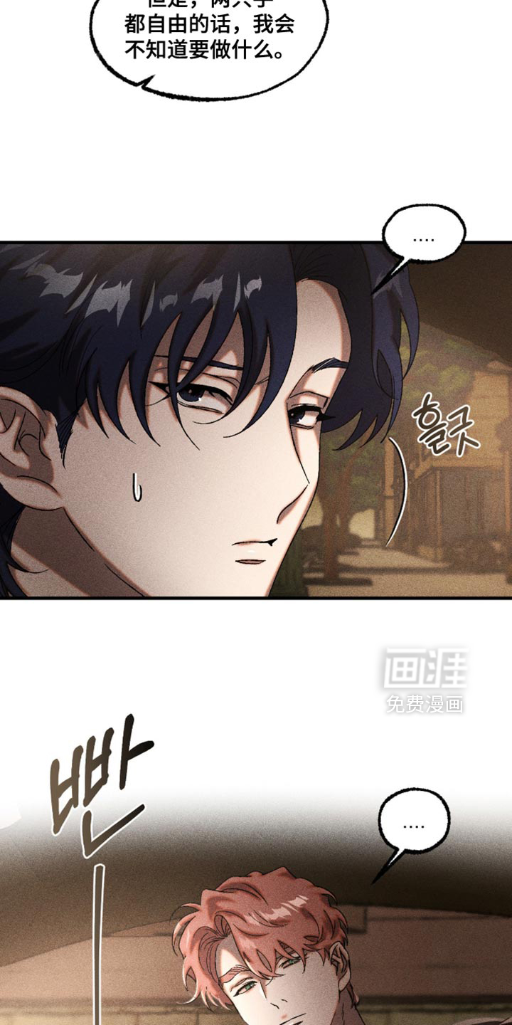 第108话7