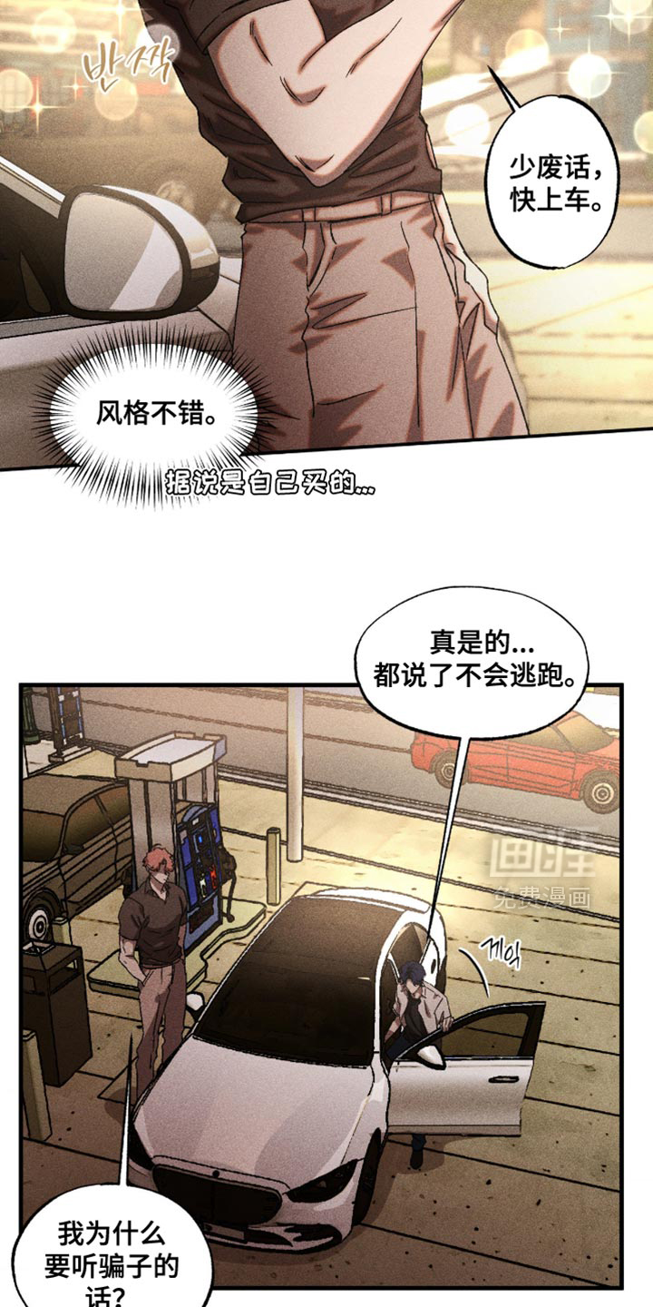 第108话4
