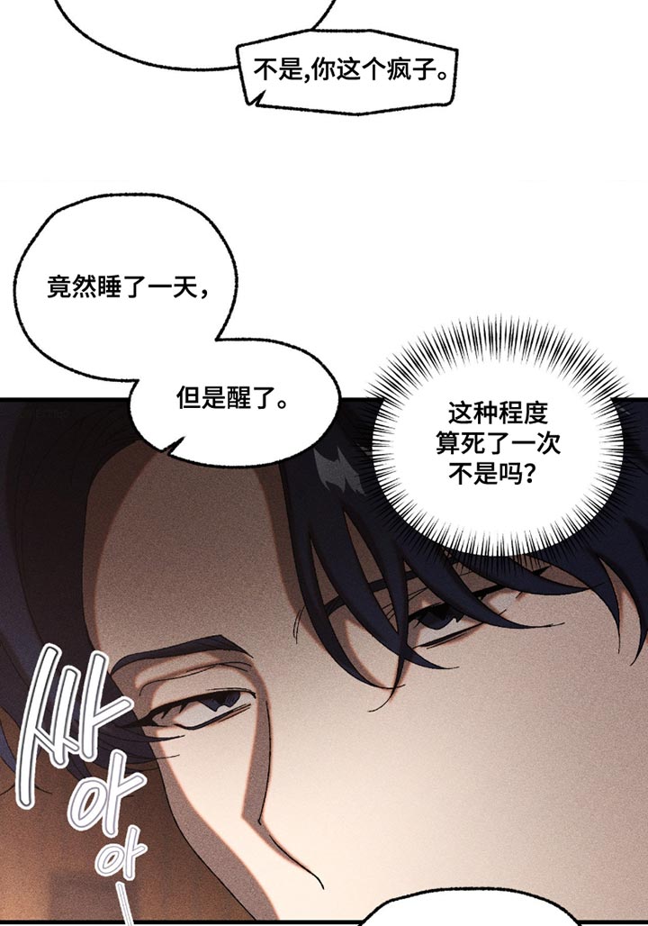 第106话10