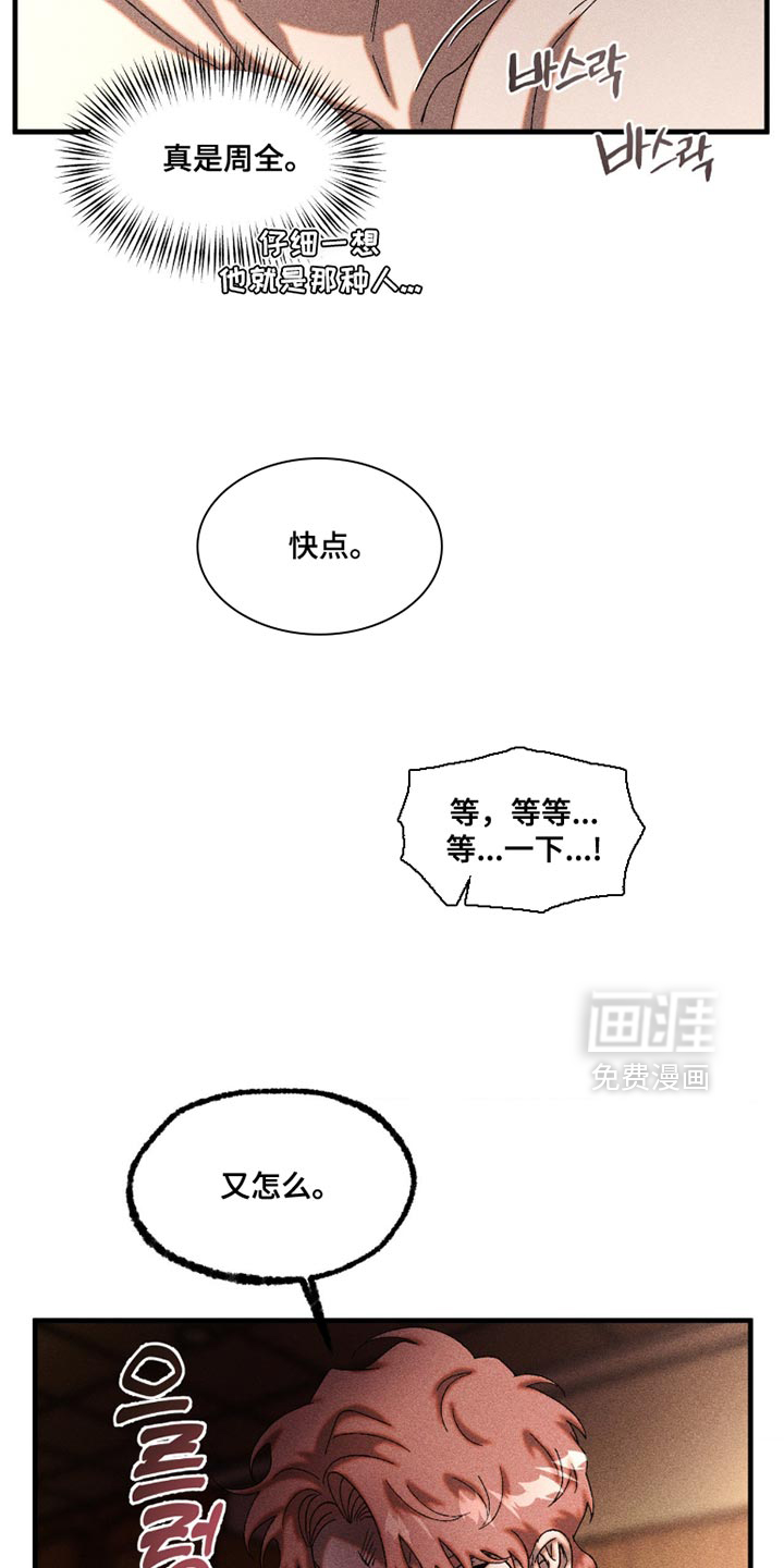 第106话16