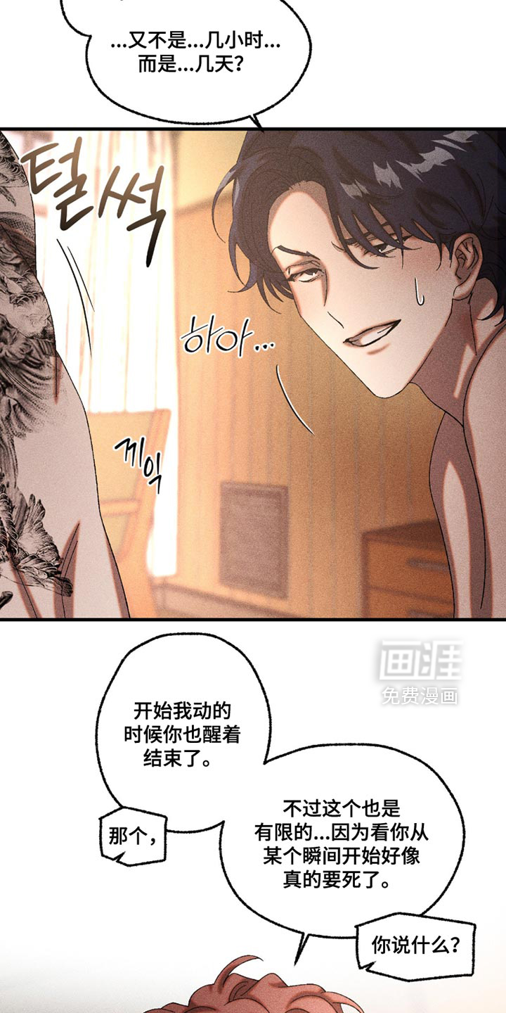 第106话8