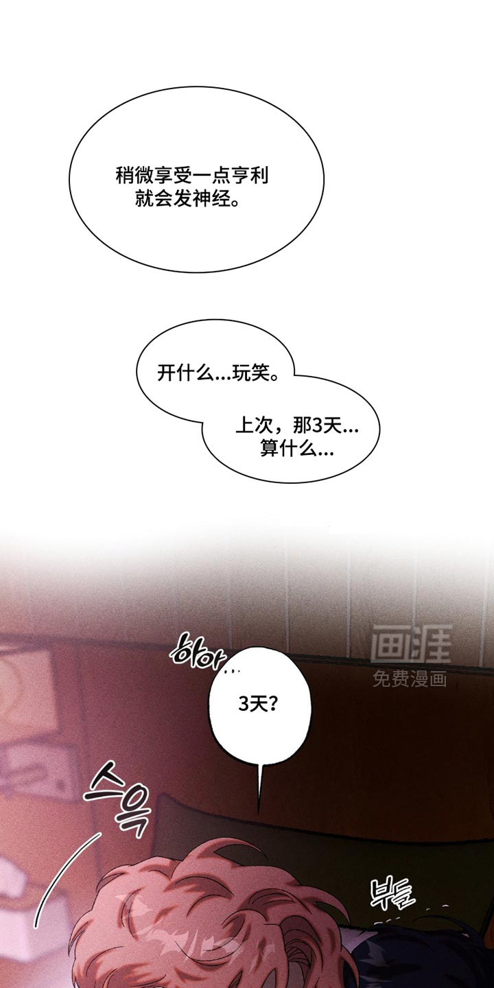 第105话14