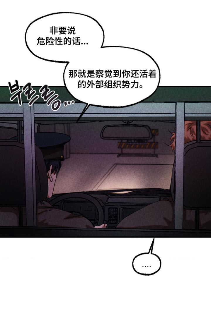 第99话14