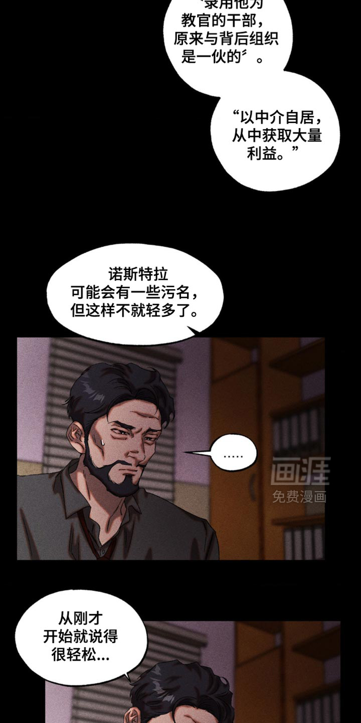 第97话13