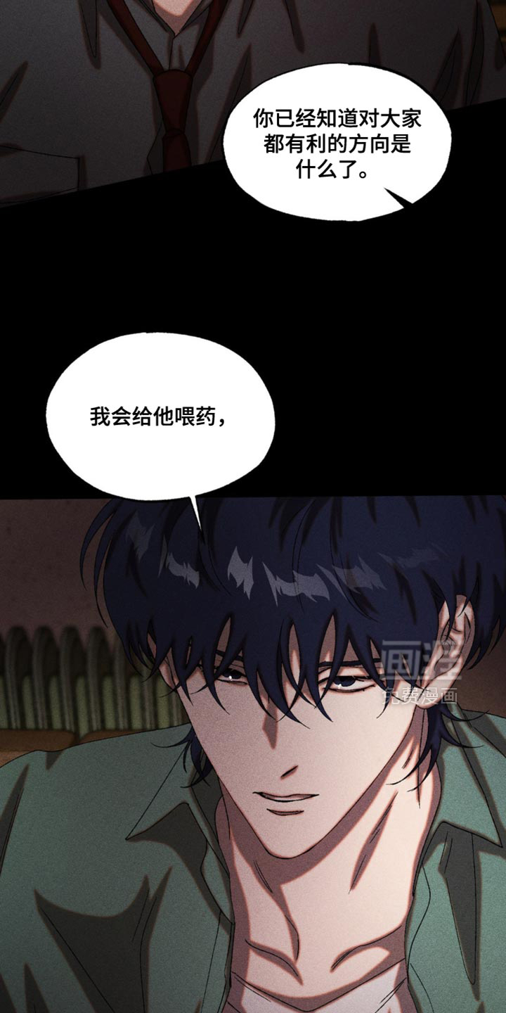 第97话11