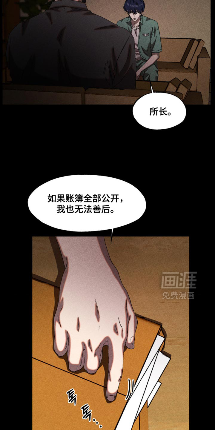 第97话9