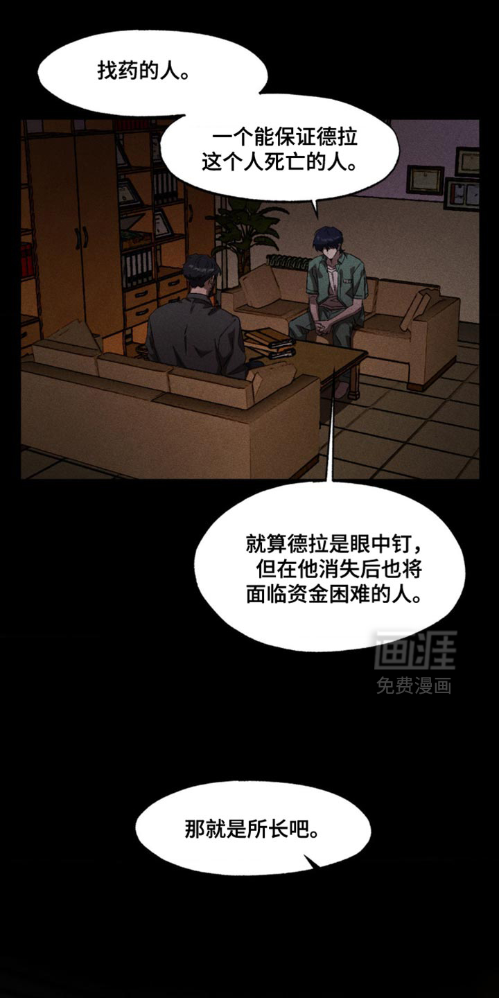 第97话7