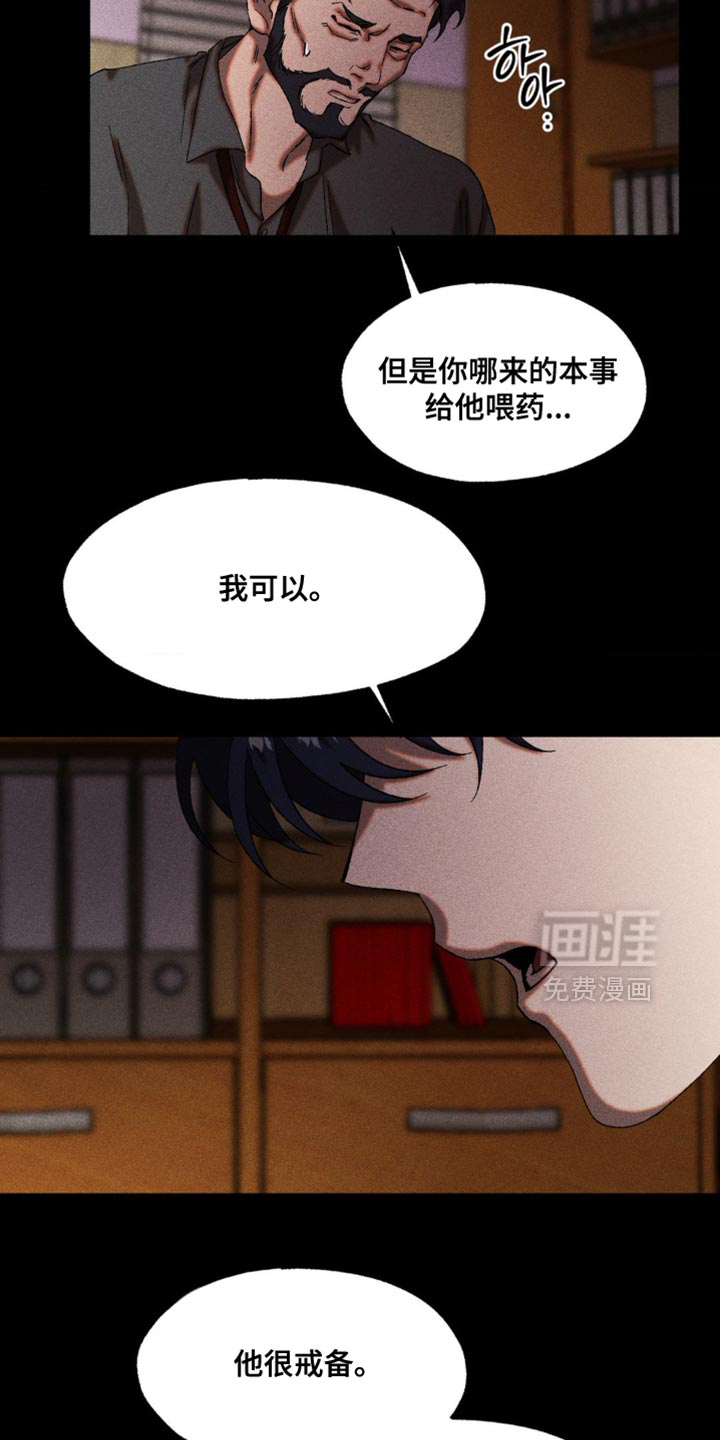 第97话14