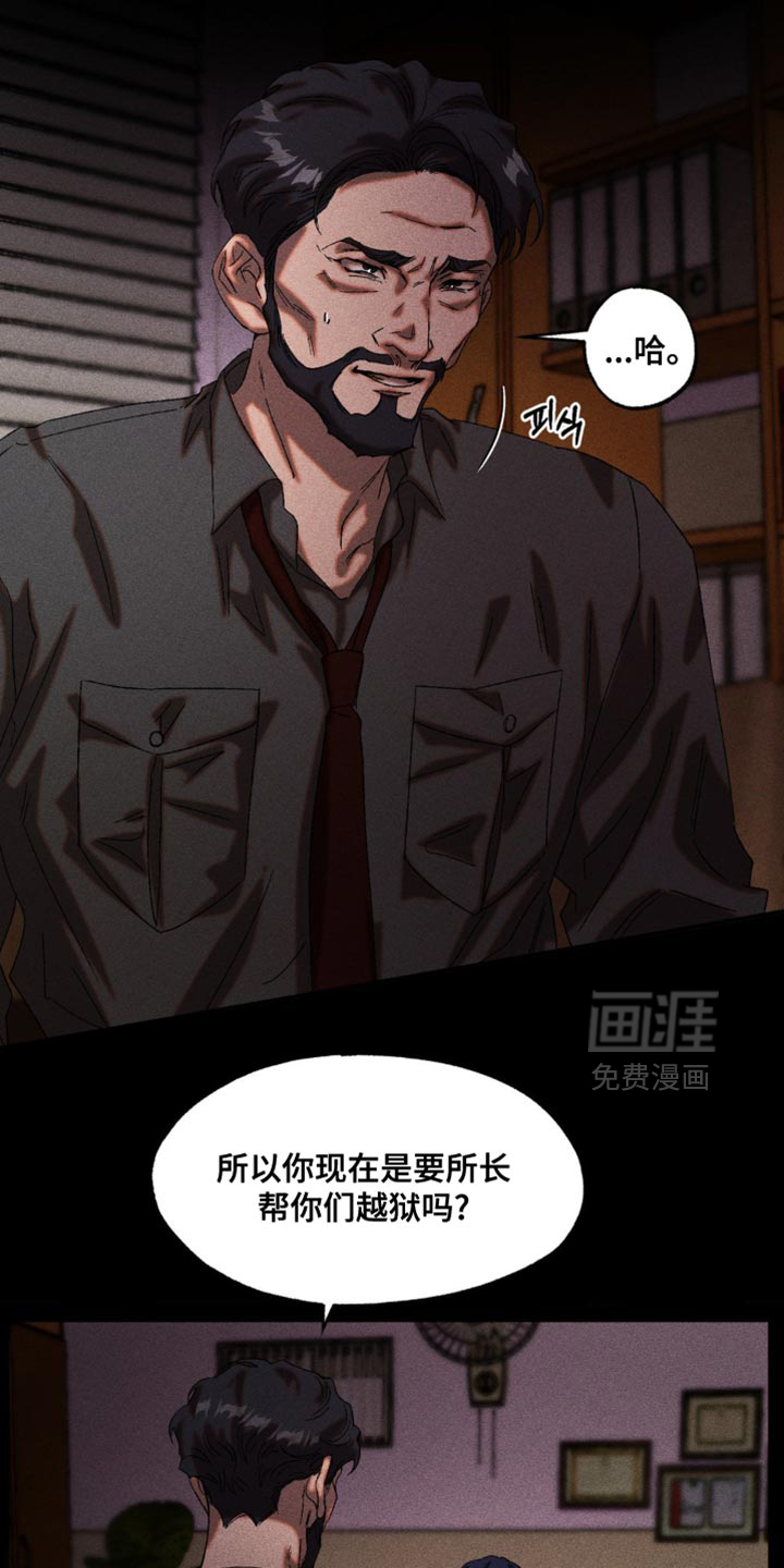 第97话8
