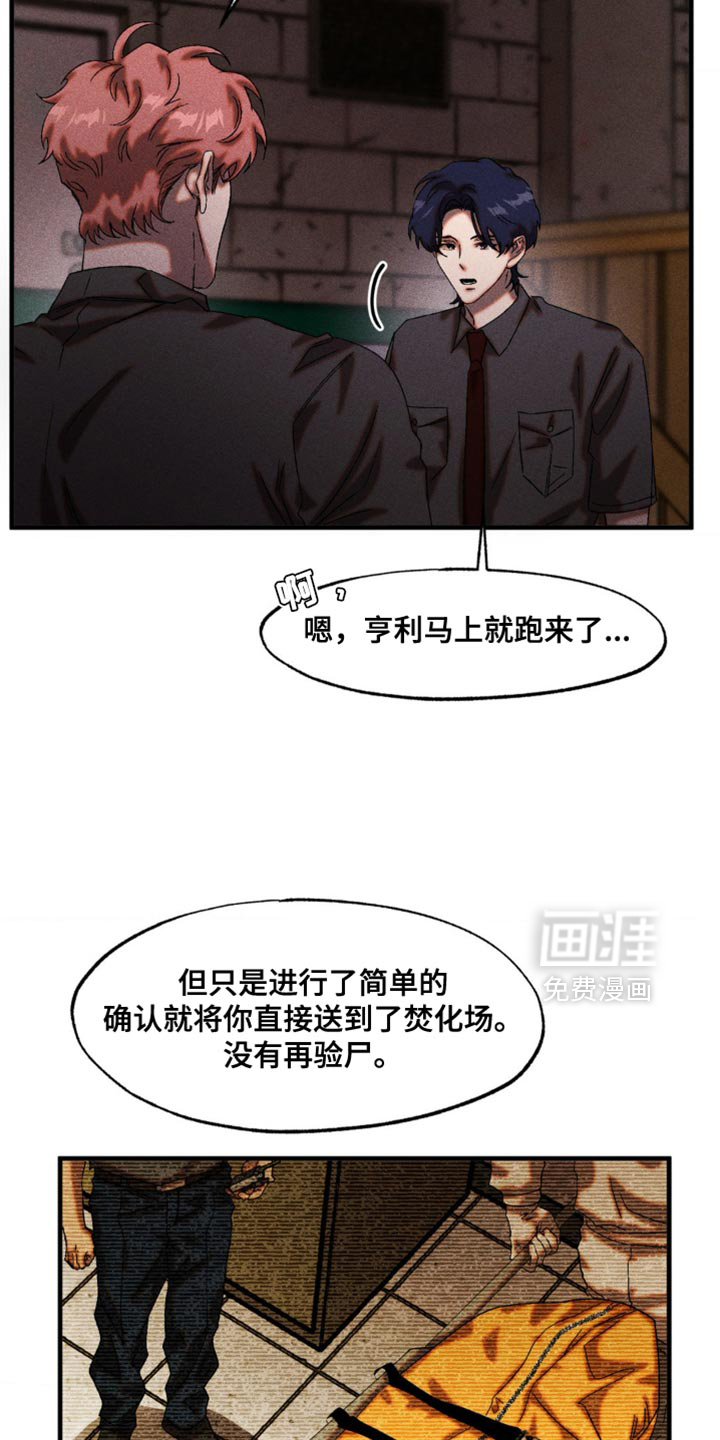 第97话23