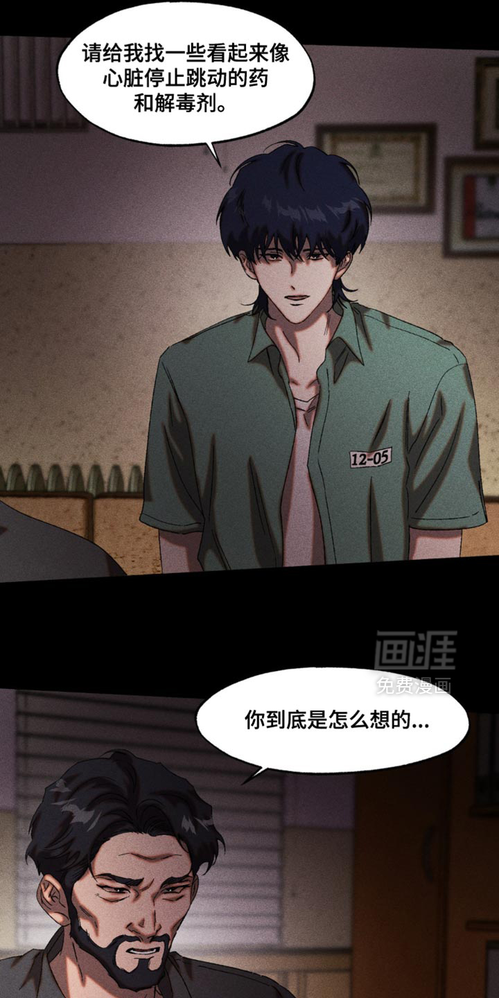 第97话4