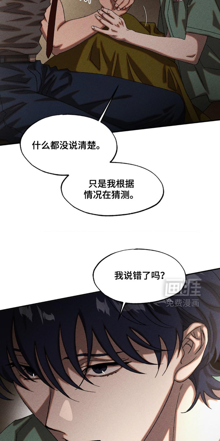 第94话5