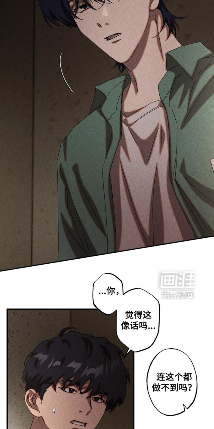 第94话16