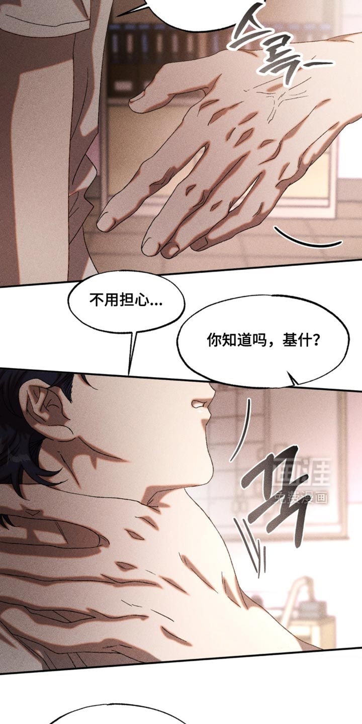 第89话8