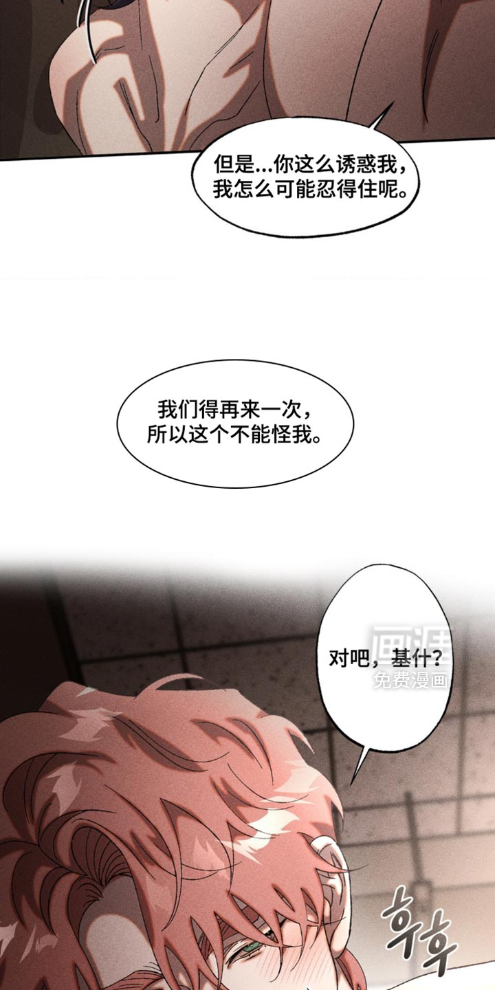 第88话6