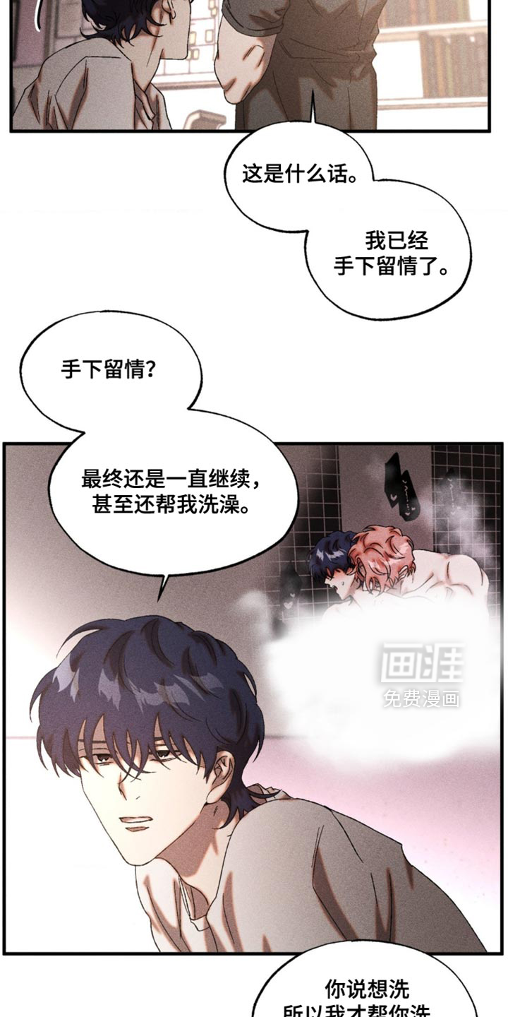 第88话12