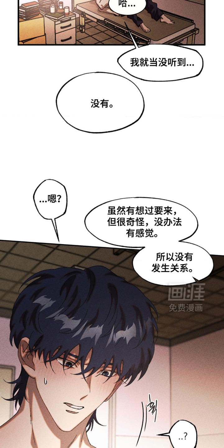 第87话12