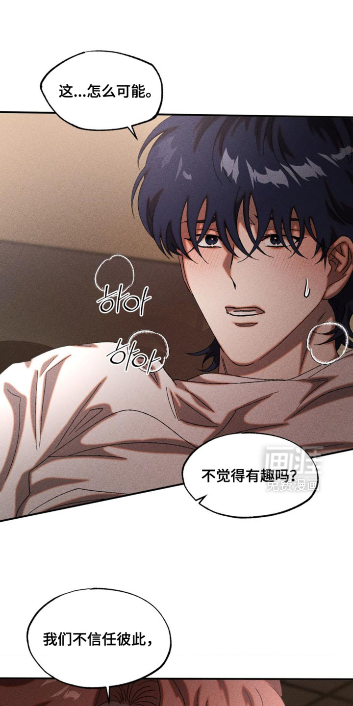 第86话7