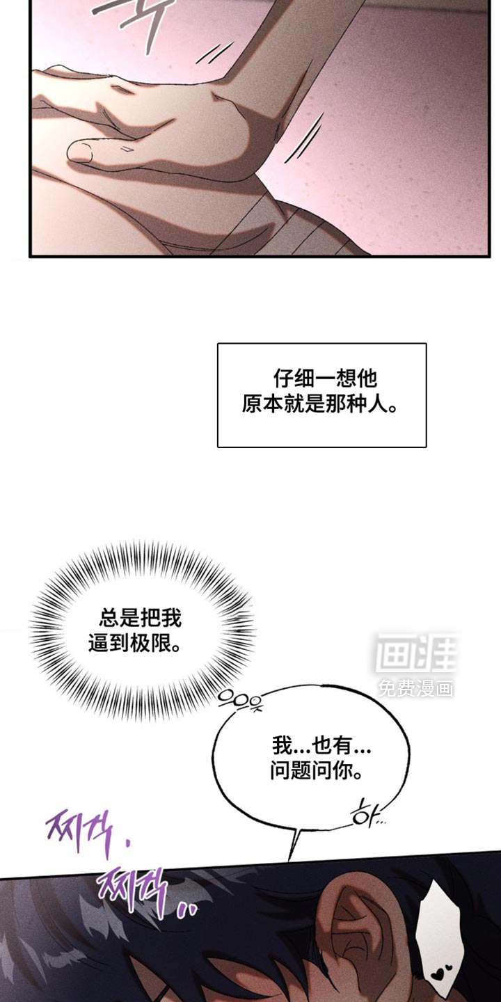 第86话28