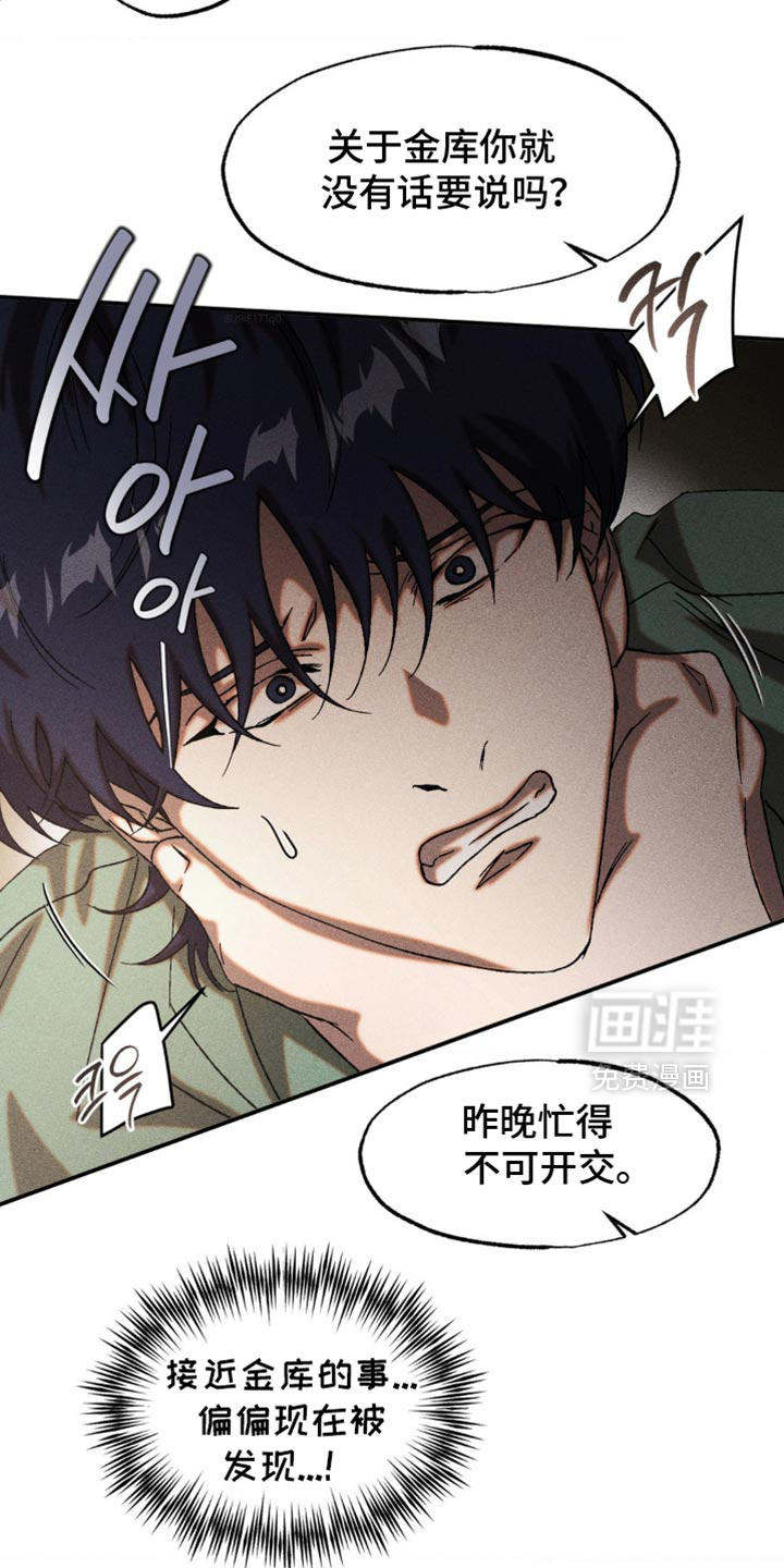 第85话9