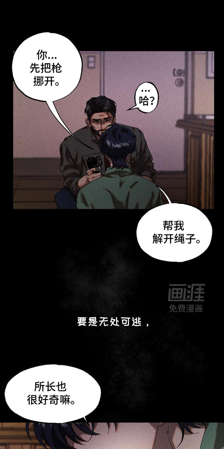 第84话11
