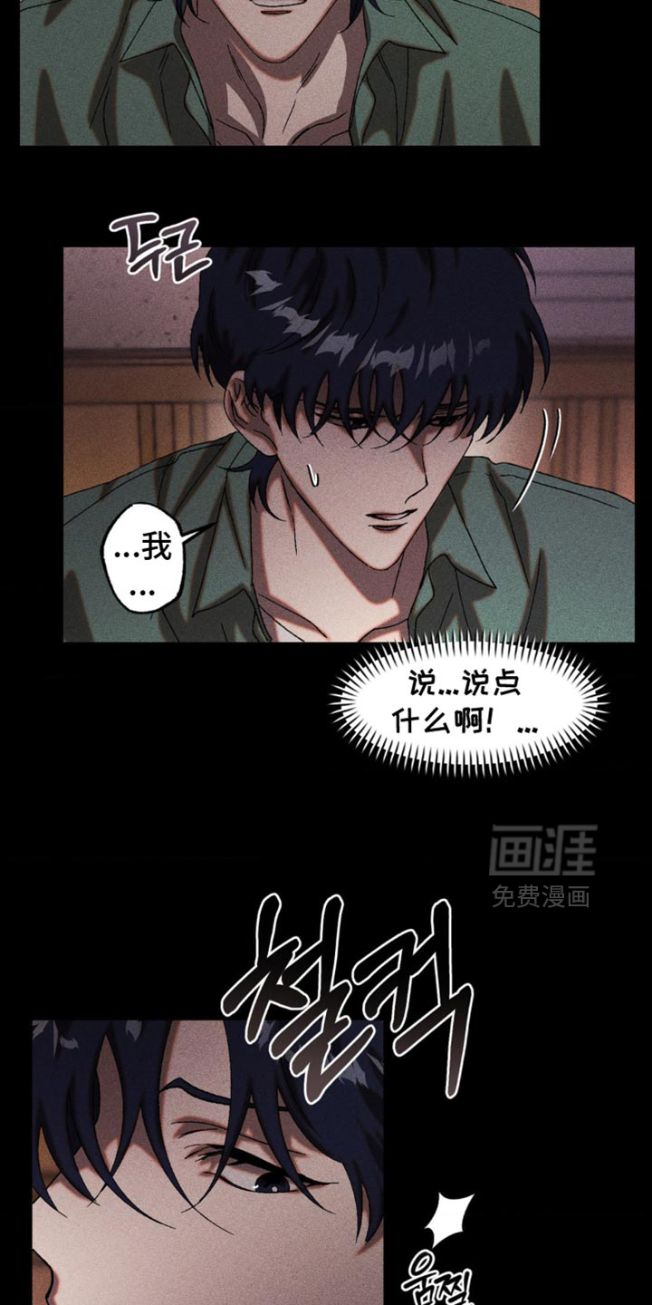 第84话7