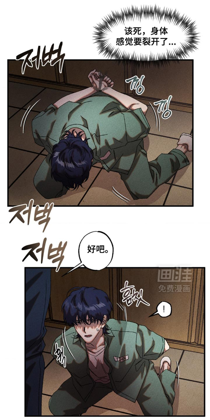 第82话5