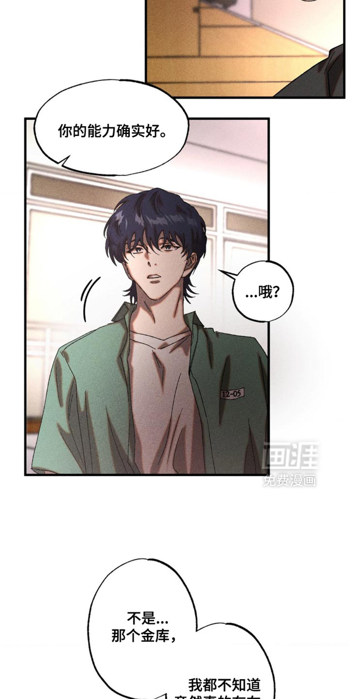 第81话8
