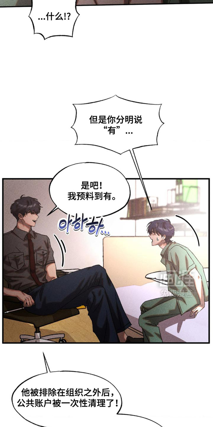 第81话11