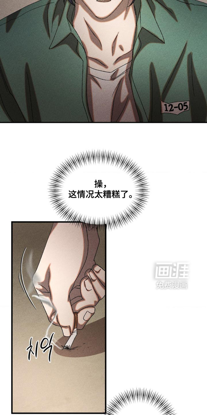 第81话25