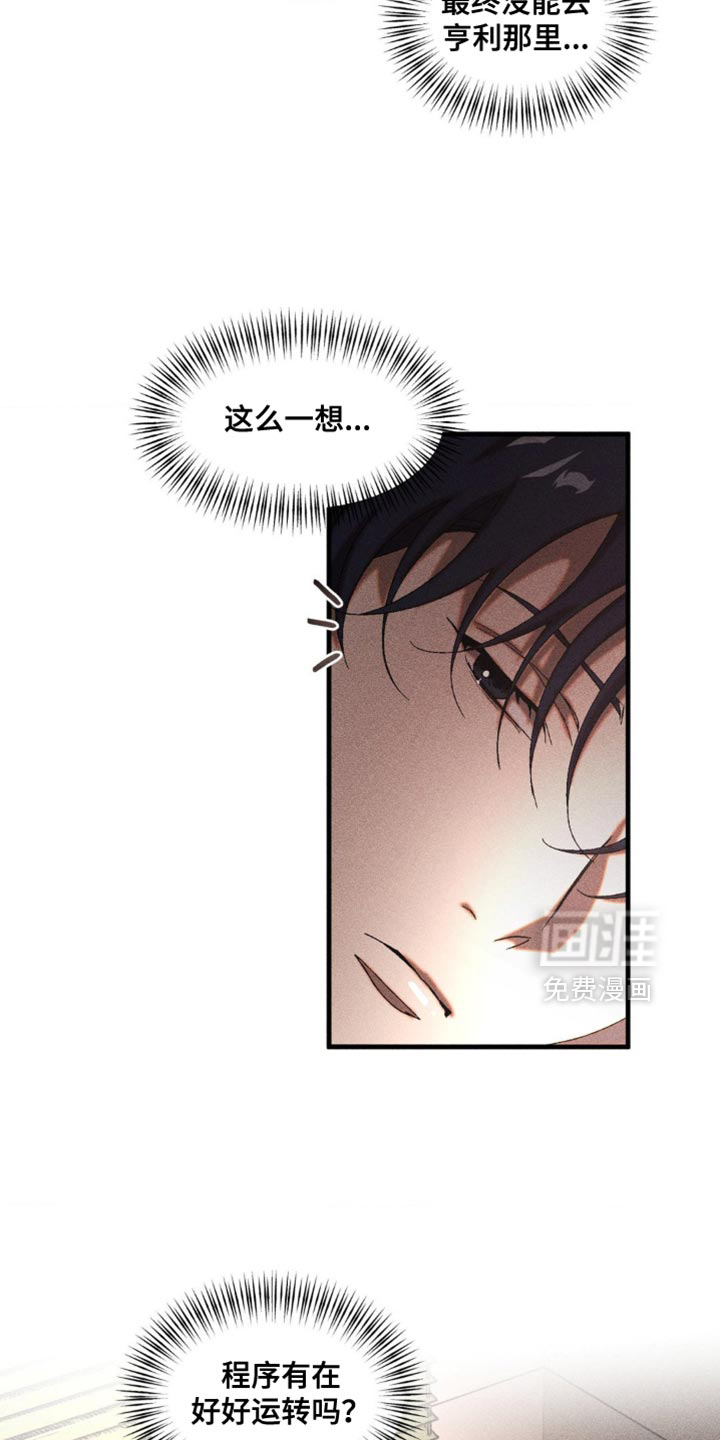 第80话8