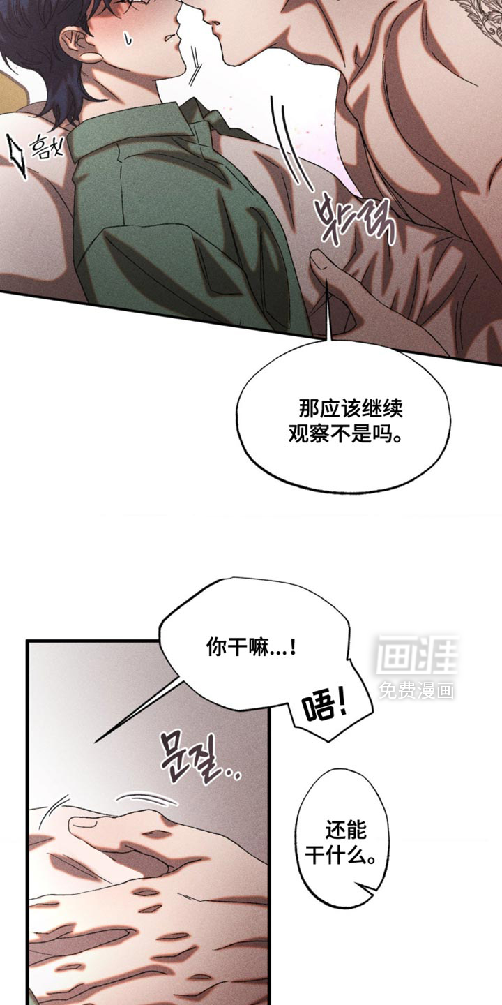 第79话9