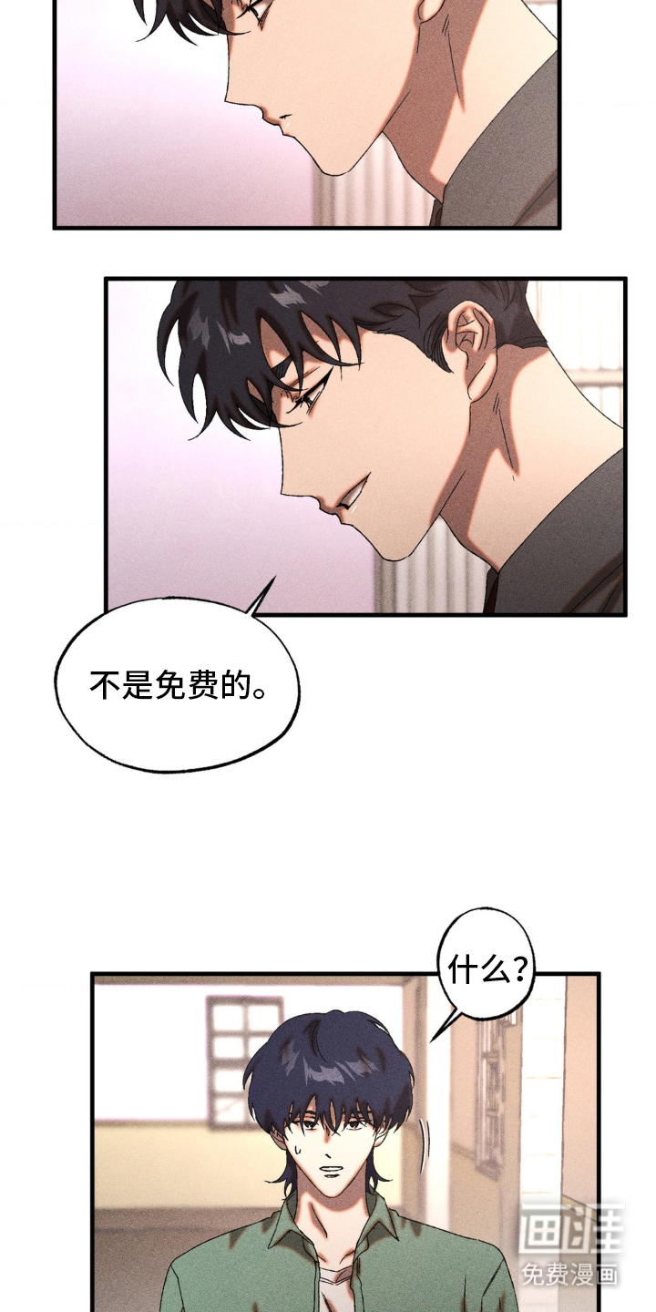 第77话3