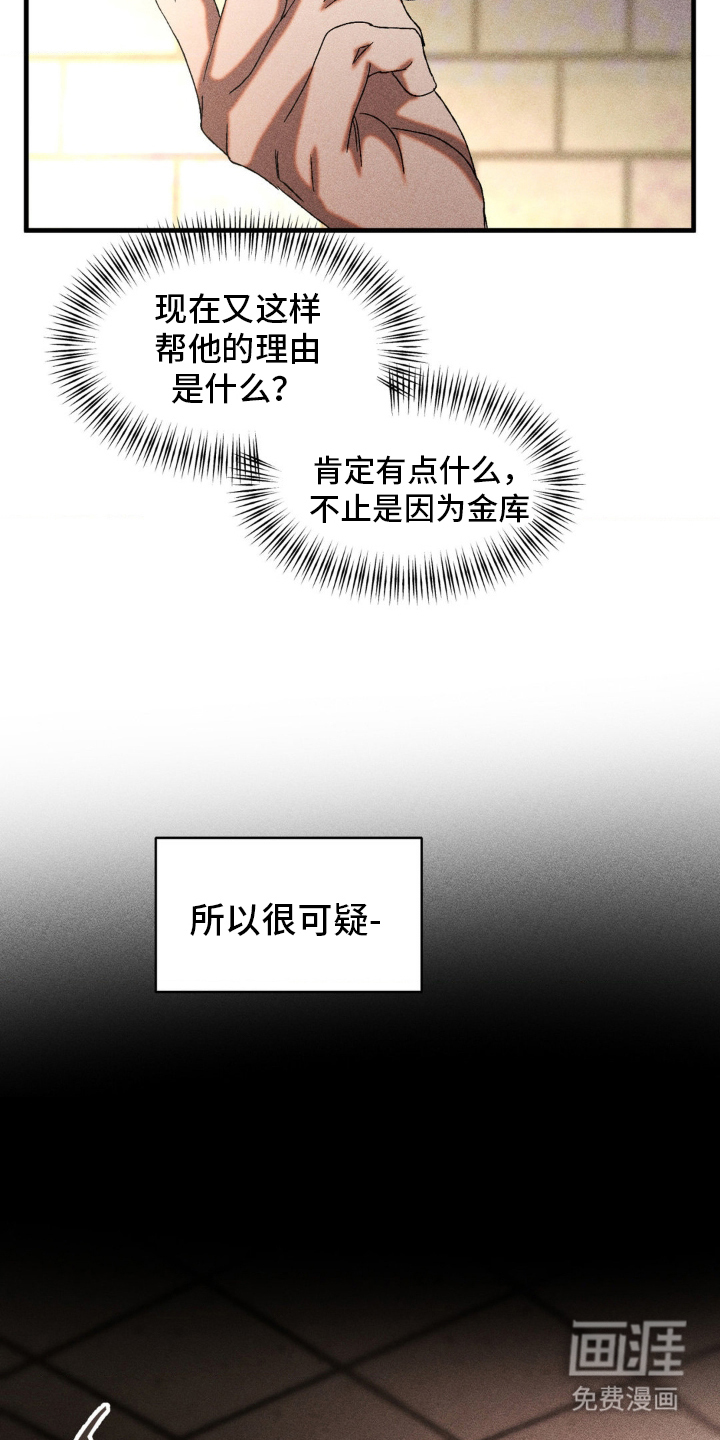 第77话9