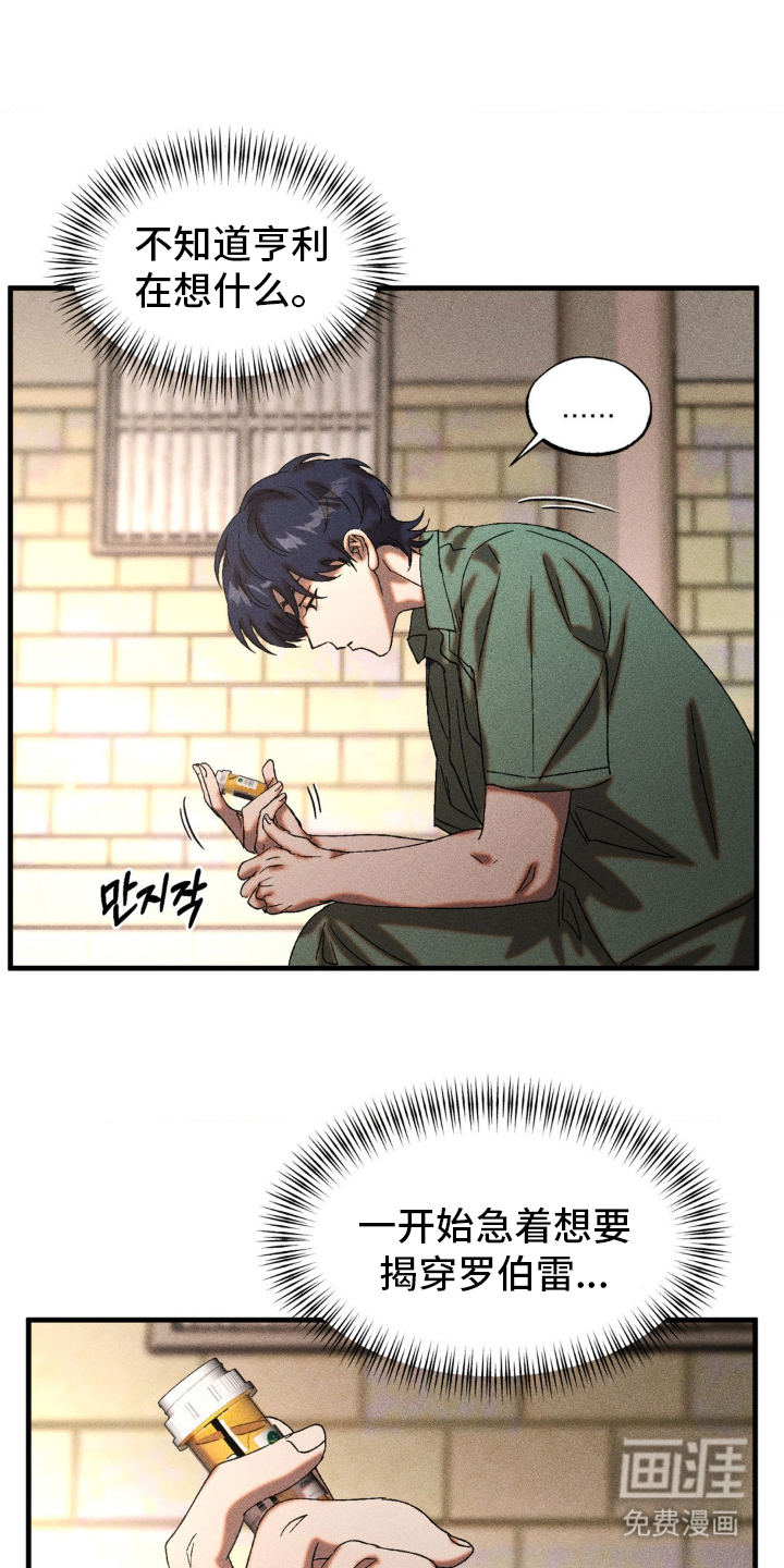 第77话8