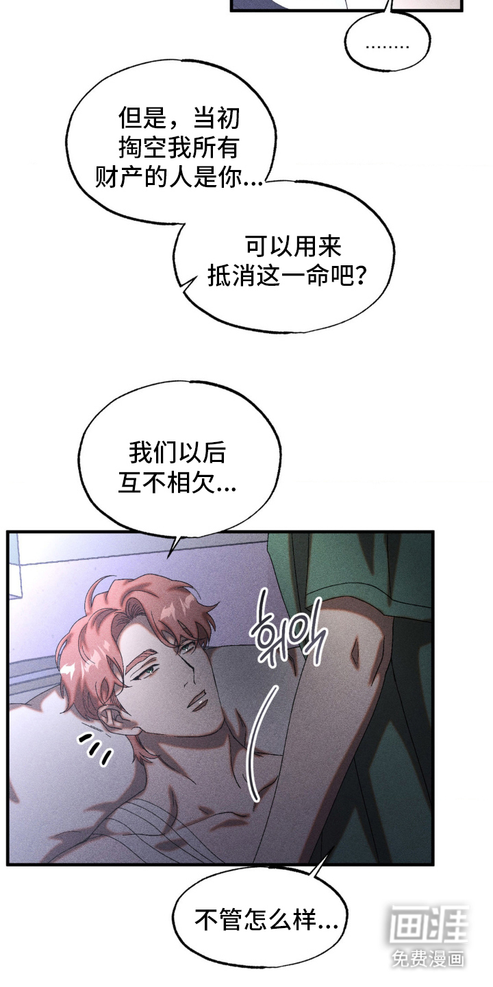 第76话5