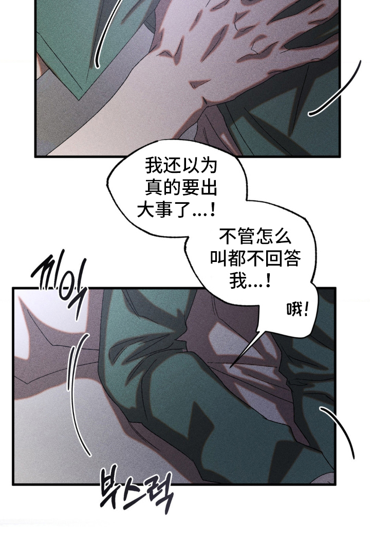 第75话13