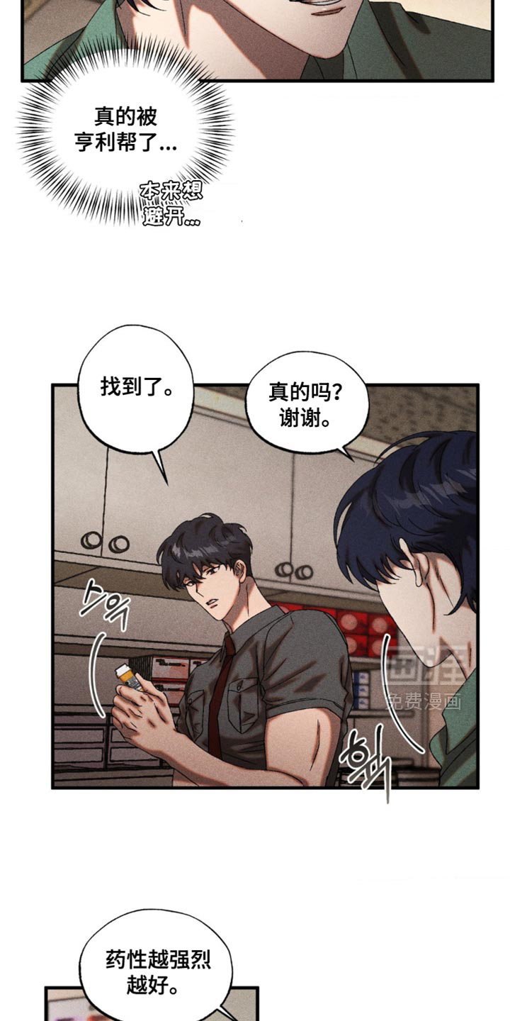第74话10