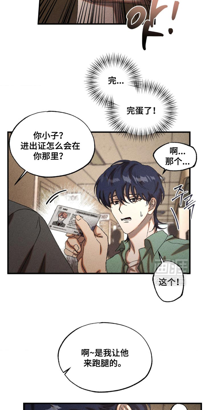 第74话5