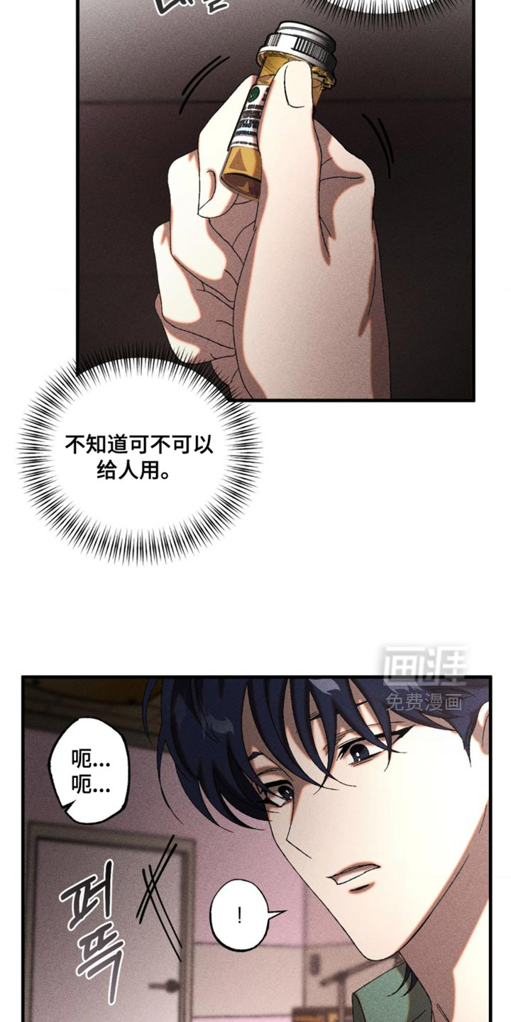 第74话19