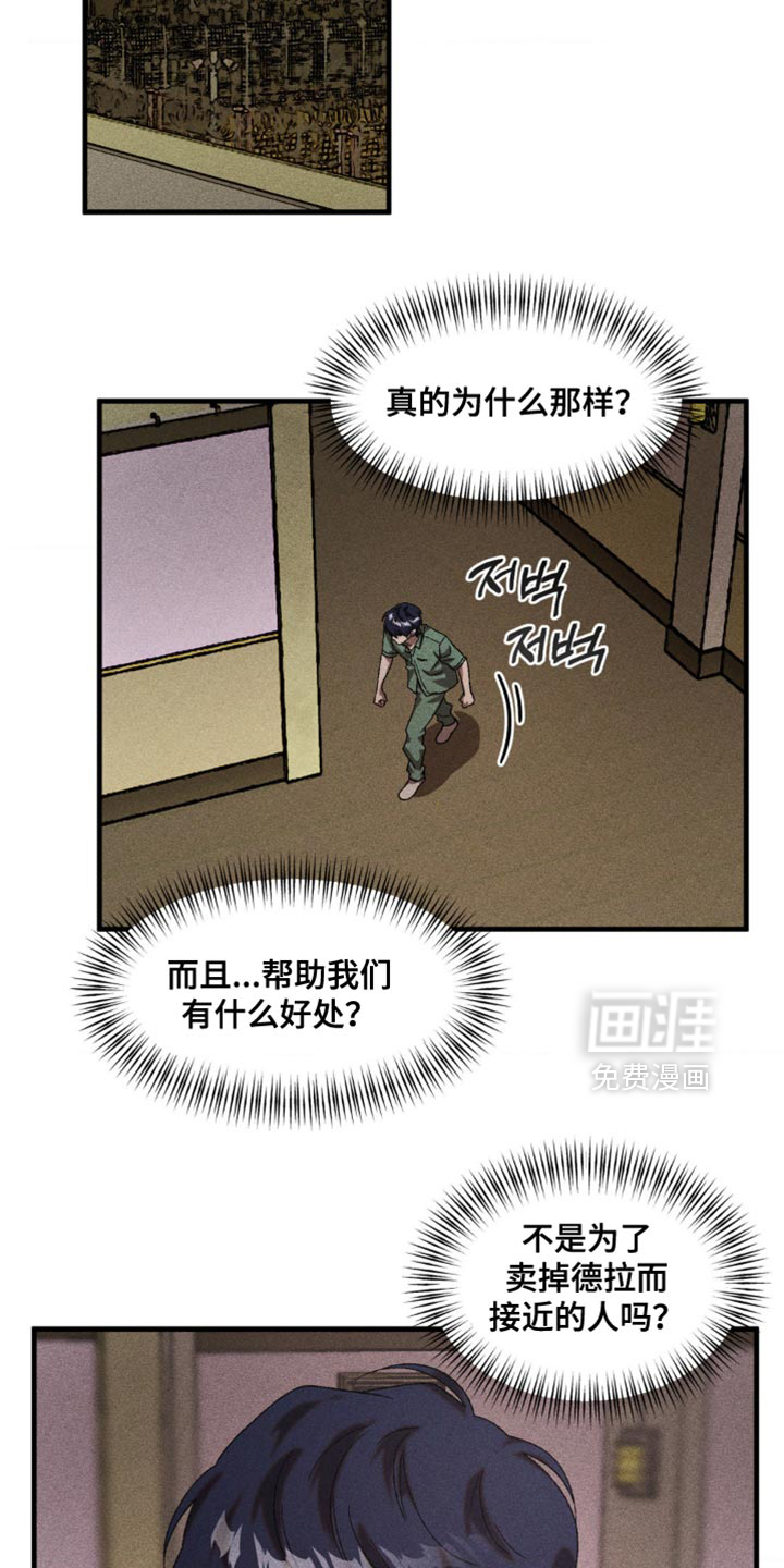 第72话3